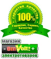 omvolt.ru Машинки для чипсов в Джержинском